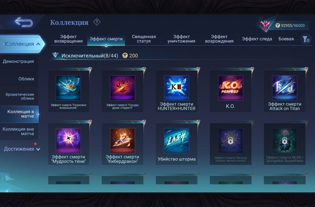 I don't know English, Sale, Rank: Epic, Level: 72, Winrate: 57%, Heroes: 102, Skins: 267
