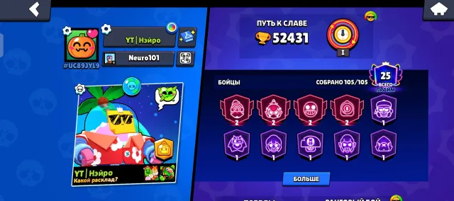 Old account brawl stars, trophies 52431, brawlers 105, primes 25
