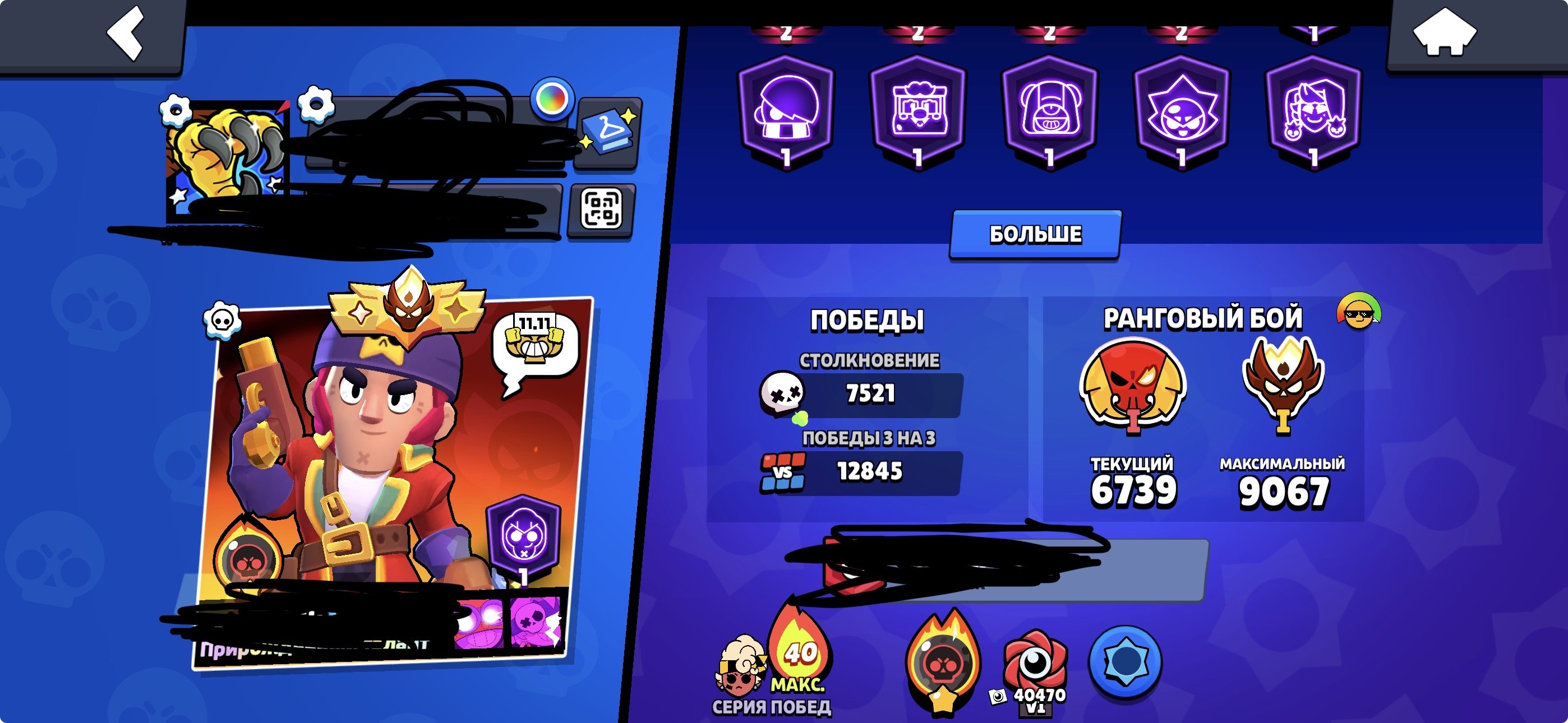 🎫7 BP+🏆114,300🏆👤104/104 Brawlers👤🍒Heroine Bibi🍒🧸Wizard Byron🧸🧁Double Master🧁⚔️98-11LVL⚔️🎀488 Skins🎀, trophies 114300, brawlers 104, primes 105