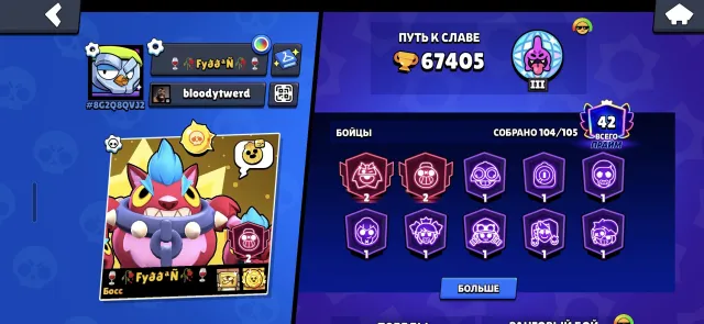 Old account from 2019. 104 brawlers, huge amount of skins (including old ones), 67000 trophies, 104 brawlers, 42 primes