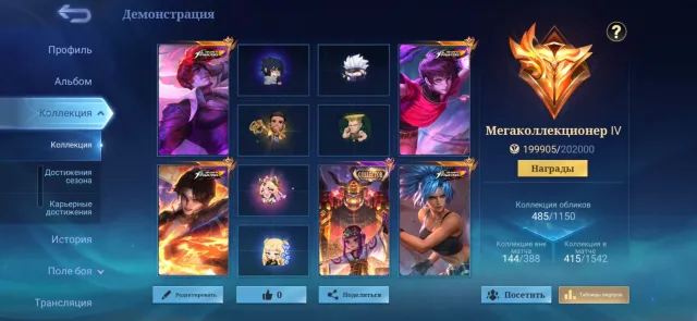 Selling account as I am leaving the game, Sale, Rank: Legend, Level: 137, Win rate: 52%, Heroes: 118, Skins: 485