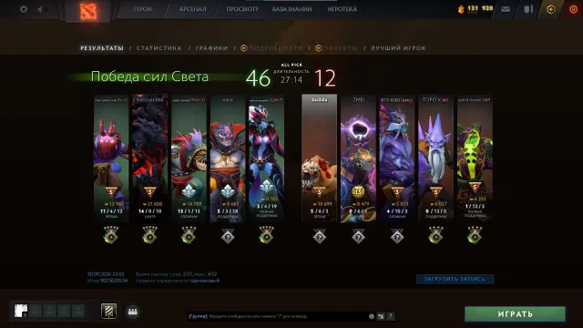 ⬛️🟥 【400-600 MMR】 🟥⬛️ 【NON CALIBRÉ】⬛️🟥 【ACCÈS COMPLET】 🟥⬛️, Vente, 500 MMR, 6381 intégrité, 6381 politesse, 323 matchs
