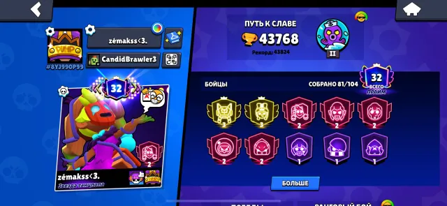 🌸 43,750🏆 🌸 🎀 32 PRIME (2 BRAWLERS WITH TIER 3) 🎀 🦄 81 BRAWLERS 🦄 💪 5POWER 11 💪 🎈 SAFE DEAL 🎈, trophies 43780, brawlers 81, primes 32
