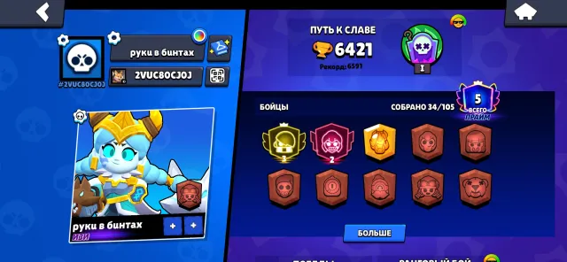 🏆 6К 💎 34/103 🤖 ЭДГАР ТРЕТИЙ ПРАЙМ 👑 ТИТУЛ "ИЗИ" 🎃 5 ПРАЙМОВ 👻 ШЕЛЛИ ПРАЙМ 2🚨РЕКОРД 2700👾, 6421 кубков, 34 бравлеров, 5 праймов