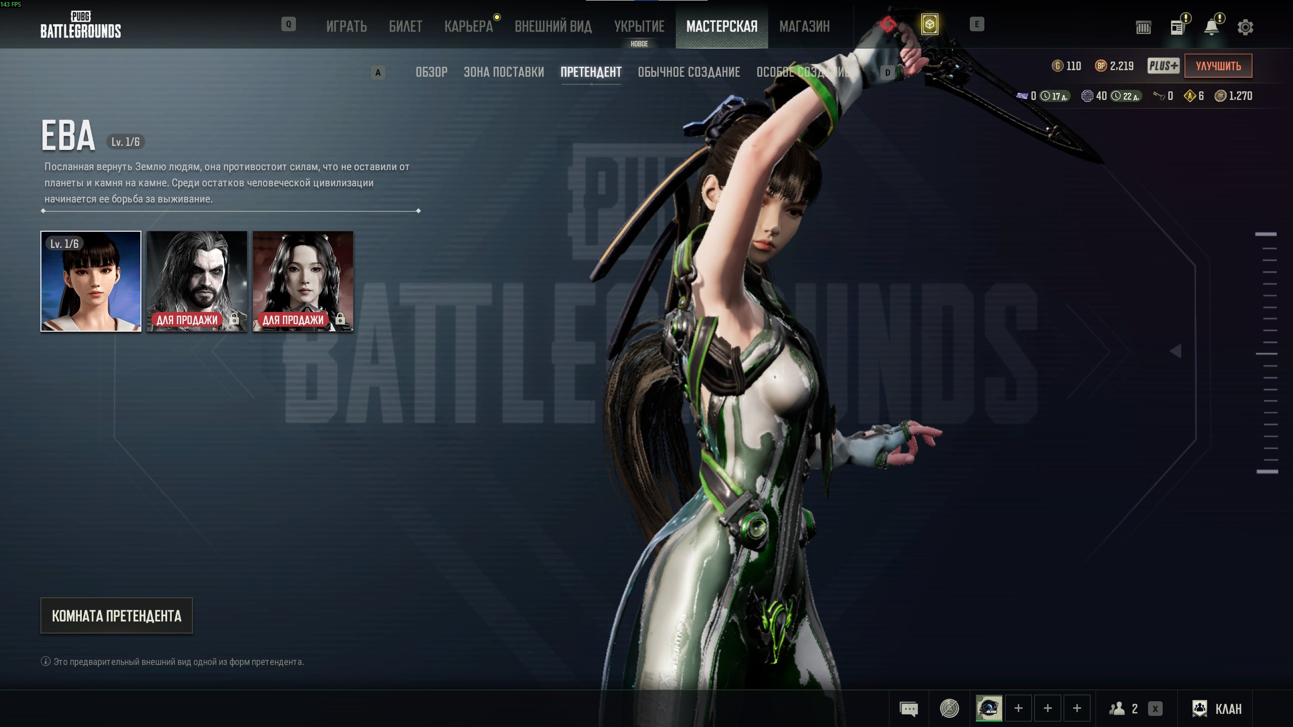 full balenciaga #1 set, challenger Eva, m416 time lord 2lvl, 177lvl rest in the description, No BATTLEGROUNDS Plus