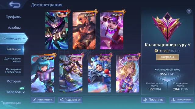 🌙LEGA MИЯ☕GOOSE KARINA GWINEVRA AURORA🎁LUCKYBOX FANNY LUNOX RUBY ESTES URANUS ZILONG♏3 ZODIAC♏, Sale, Rank: Mythical, Level: 133, Win Rate: 52%, Heroes: 133, Skins: 355