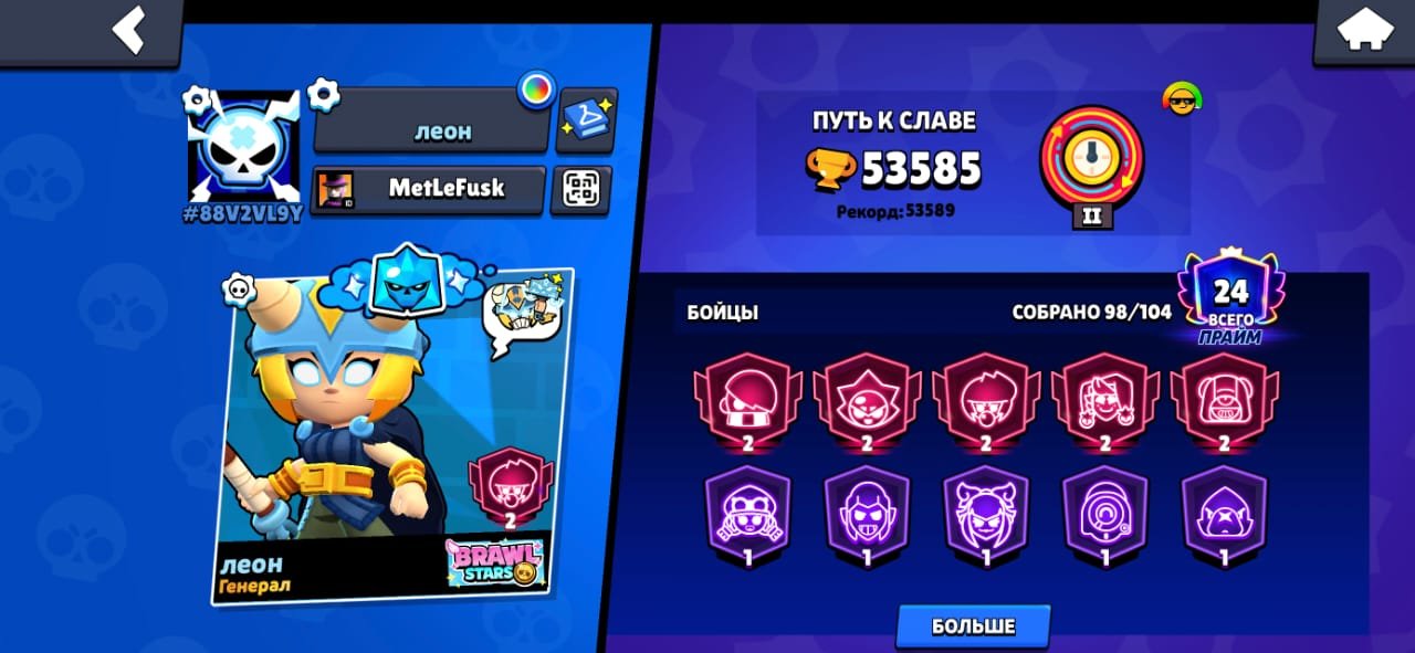🛑Arcane🛑 Stiletto "Voidroot" 🦊 Kitsune Dreams, trophies 53580, brawlers 98, primes 24