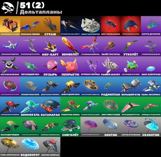 Golden Midas | Golden Brutus | Meowscles | Sorana | Rock Princess | Deadpool | Frozen Banana, Sale, skins 39