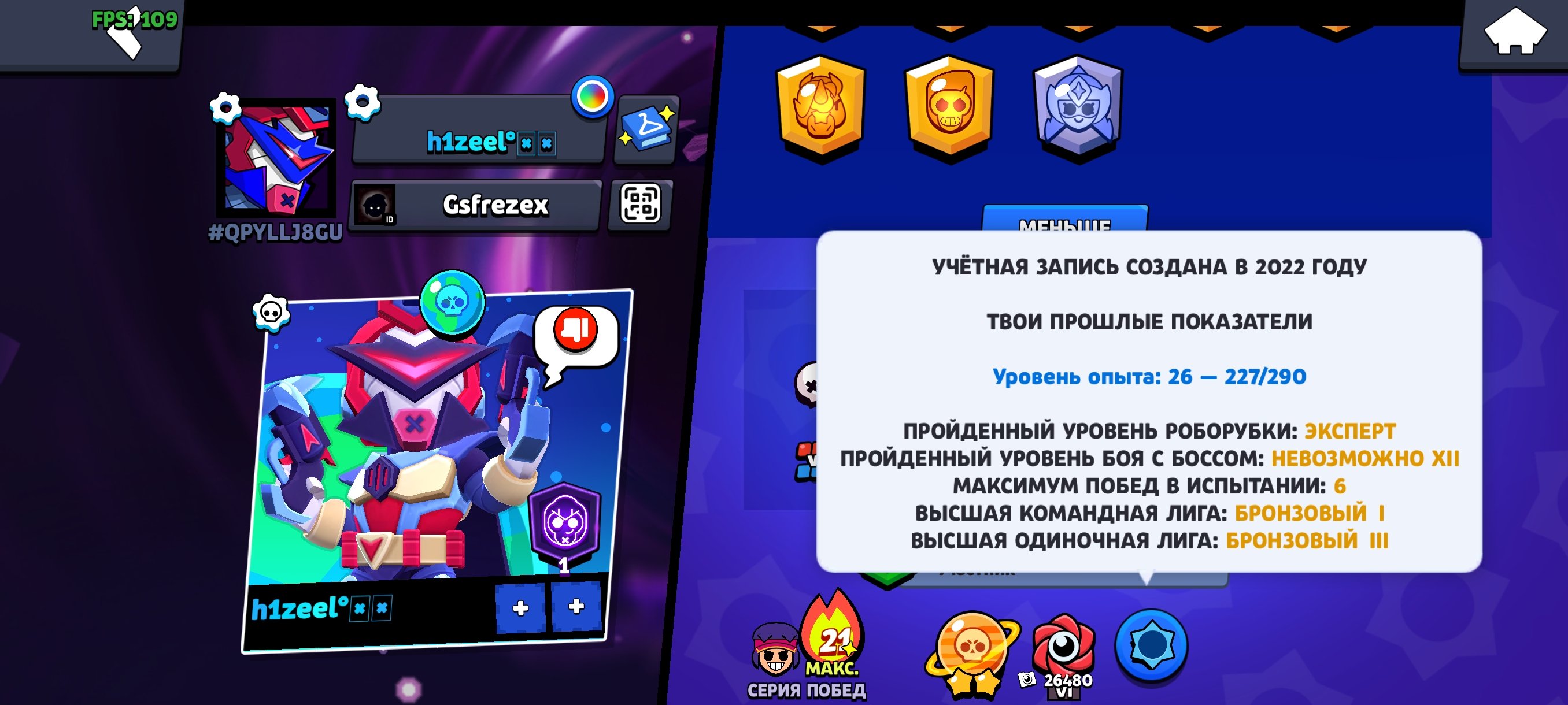 101715 cups, 70 primes, 105 fighters, trophies 101735, brawlers 105, primes 70
