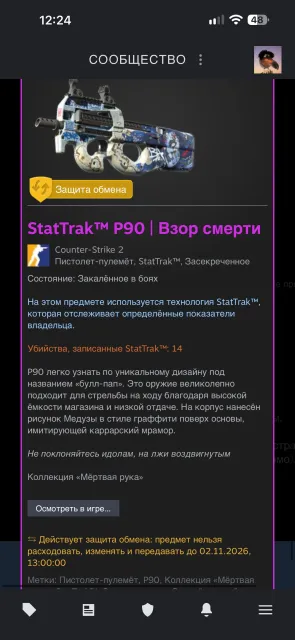 Ак со скинами дорогими, Продажа, С инвентарем, Нет PRIME, Competitive