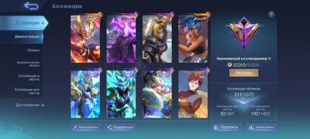 Good account, lots of TP211 skinsFull emblems90+ heroesAlmost full MoscowLots of emotes and frames, Sale, Rank: Mythic, Level: 56, Winrate: 55%, Heroes: 97, Skins: 211