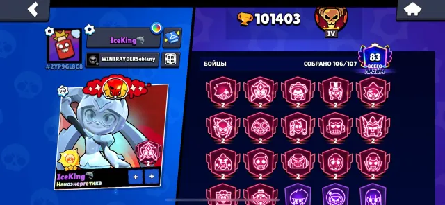 68 brawlers at power 11, 17 second primes, full rebind for you, 100000 trophies, 106 brawlers, 83 primes