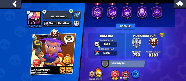 Very fat old account from 2019 with Master. Read the description 👇, 62188 trophies, 106 brawlers, 30 primes
