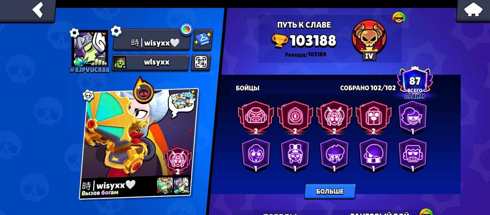🏆103188🏆 ☠️FAT ACC 2020☠️ 🤑RARE SKINS SEE PHOTOS🤑, trophies 103188, brawlers 102, primes 87