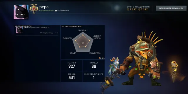 ✅Fat account🌟MAINPOOL🌟30%{3824}🌟46 role search tokens🌟43 trophy level✅, Sale, 3824 MMR, 7397 integrity, 7397 politeness, 927 matches, 1029 hours