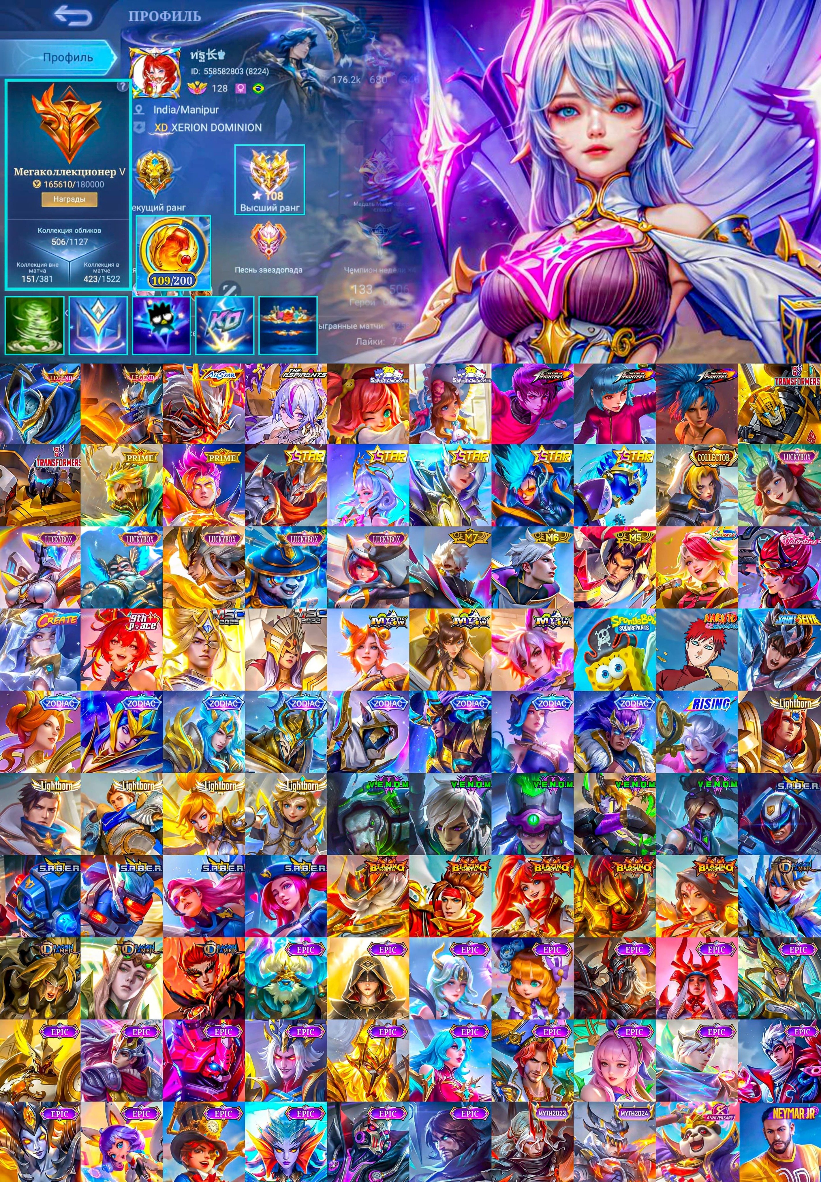 Mega Collector 5, Check Photo For Skins, Global 🔥, Sale, Rank: Mythical Immortal, Level: 158, Winrate: 53%, Heroes: 133, Skins: 504