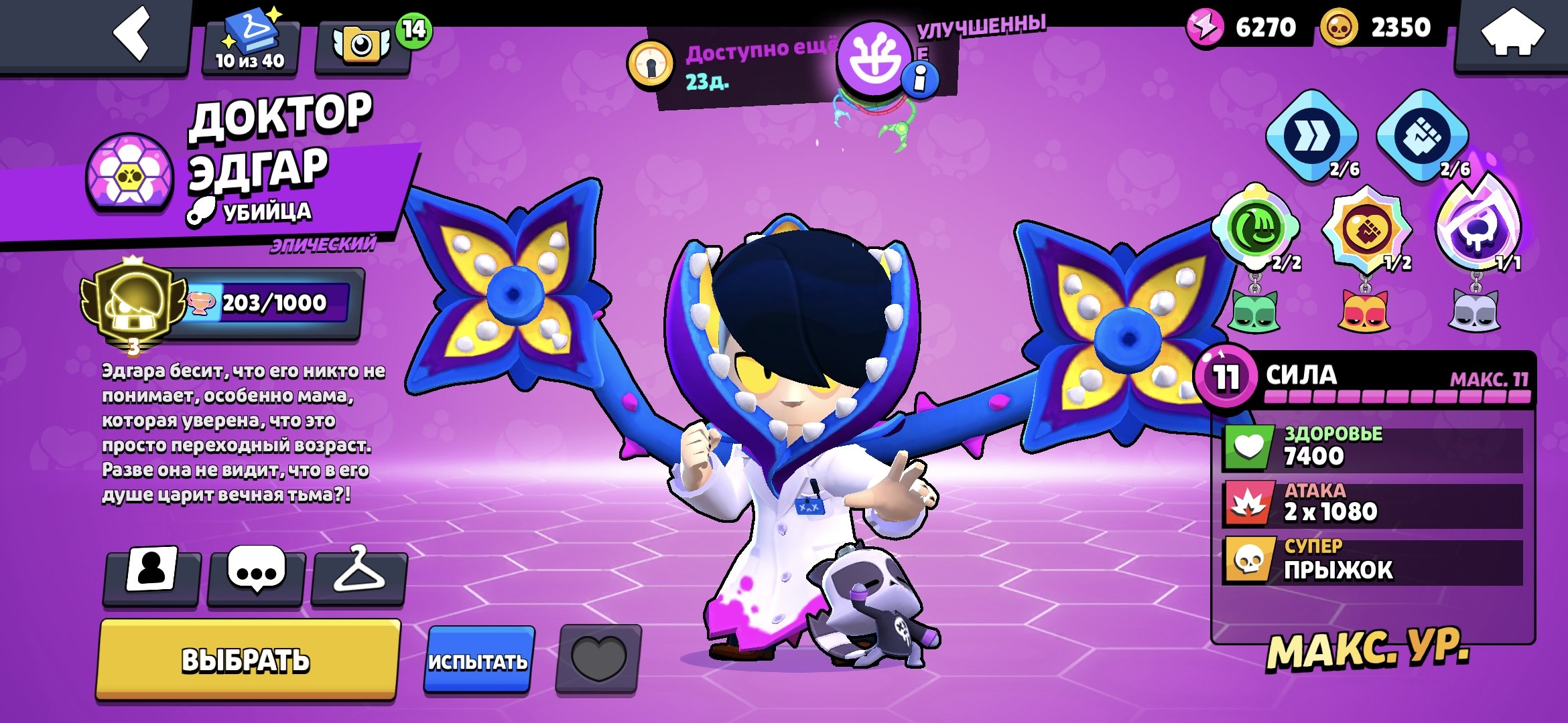 A SOCIAL ACCOUNT with 3 PRIMES, trophies 5700, brawlers 25, primes 5