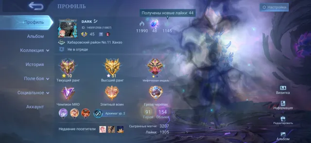 Selling my personal account in MBLL, Sale, Rank: Mythical, Level: 45, Win rate: 58%, Heroes: 91, Skins: 154