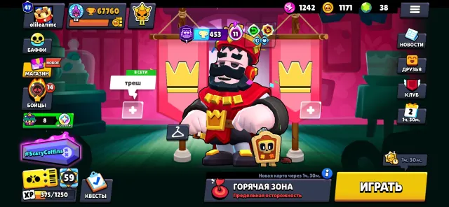 👑RED KING FRANK WITHOUT COOLDOWN👑☄️METEORITE GLORY☄️💎4 BP+💎🎭LOTS OF SKINS🎭, 68000 trophies, 108 brawlers, 47 primes