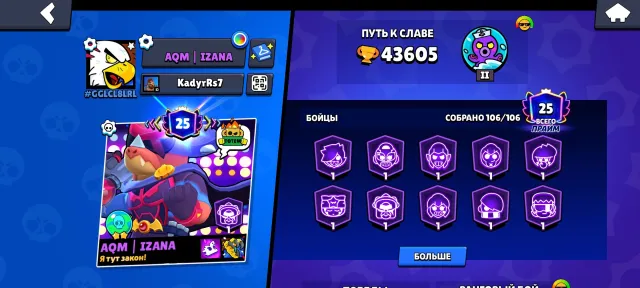🎮👾🎮👾 🔮❤️🔥💸ACCOUNT FOR SALE IN BRAWL STARS ALL BRAWLERS 43K CUPS 👾🔮❤️🔥👾RARE SKINS🎮🔮👾❤️🔥🎮, 44000 cups, 106 brawlers, 25 primes