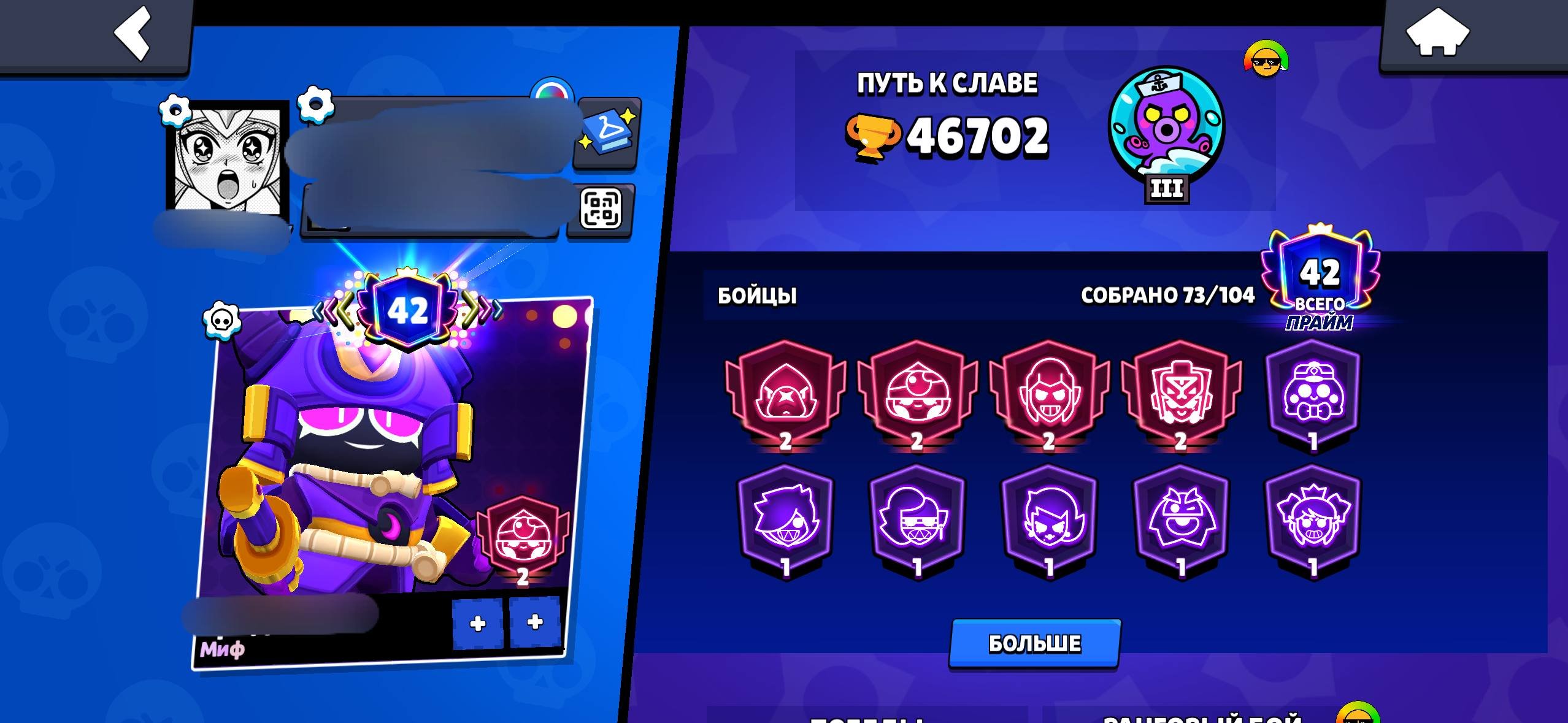 Top BS account (42 primes), trophies 46000, brawlers 73, primes 42