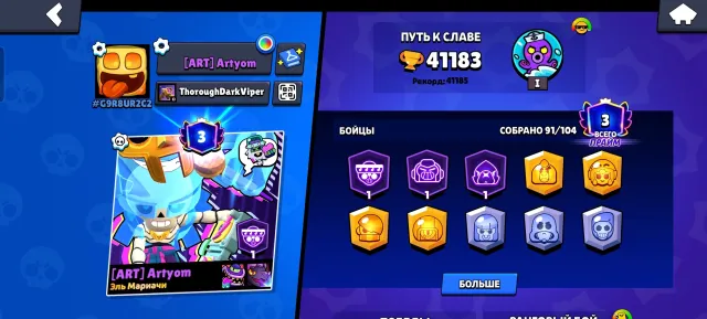 🌍 🕊️ SELLING A 2023 BRAWL STARS ACCOUNT WITH 41183 COUPONS AT A LOW PRICE!!!🌍🕊️, trophies 41183, brawlers 91, primes 3