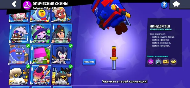 🏆78k🔮🎀MALEFICENT COLETTE + CALAVERA ROSE🎀🔮NINJA ASH🔮2020 370+SKINS🔮🏅67 11-POW🏅DESCRIPTION, trophies 78761, brawlers 103, primes 61