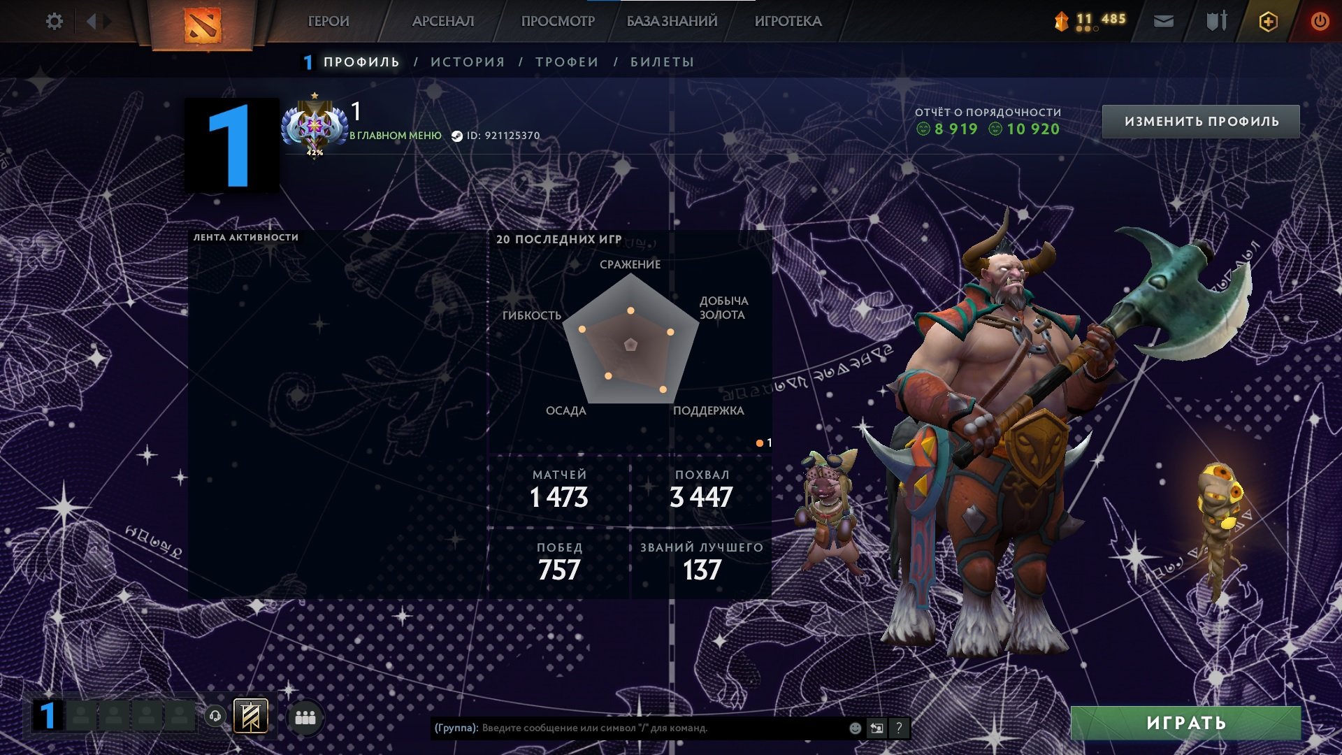 Account DOTA2 in MAIN POOL!, Sale, 3916 MMR, 10920 Behavior score, 8919 вежливости, 1473 games, 1737 hours