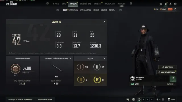 🔴🔴🔴【НОВАЯ SLR+СКИНЫ】🔴【PUBG Plus】🔴【80 LVL = РАНГОВЫЙ РЕЖИМ】🔴【СМЕНА ДАННЫХ】🔴🔴🔴, Есть BATTLEGROUNDS Plus