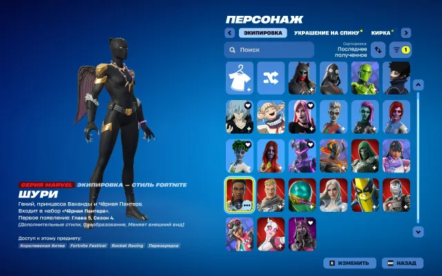 🔥💎 ALTER FORTNITE ACCOUNT 💎🔥 VIELE SKINS 🎁 KEINE RESSOURCEN 🛡️ GÜNSTIGER PREIS 💰, Verkauf, Skins 200