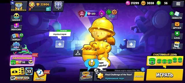 isjsi ujb Brawl Stars, trophies 22806, brawlers 75, primes 14