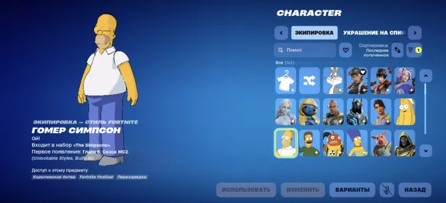 Old Fortnite account, for details in DM, Sale, skins 142