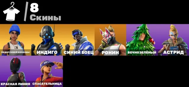 🧧BP 1 CHAPTER 5 SEASON🧧RONIN ALL STYLES🧧RISING SUN PICKAXE🧧BALLS TOYS🧧GUARANTEE🧧FULL ACCESS🧧, Sale, skins 8