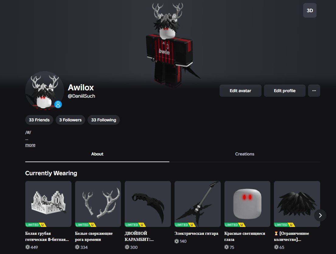 Personal account, lots of items, CHECK DESCRIPTION, Sale, Voice chat: No