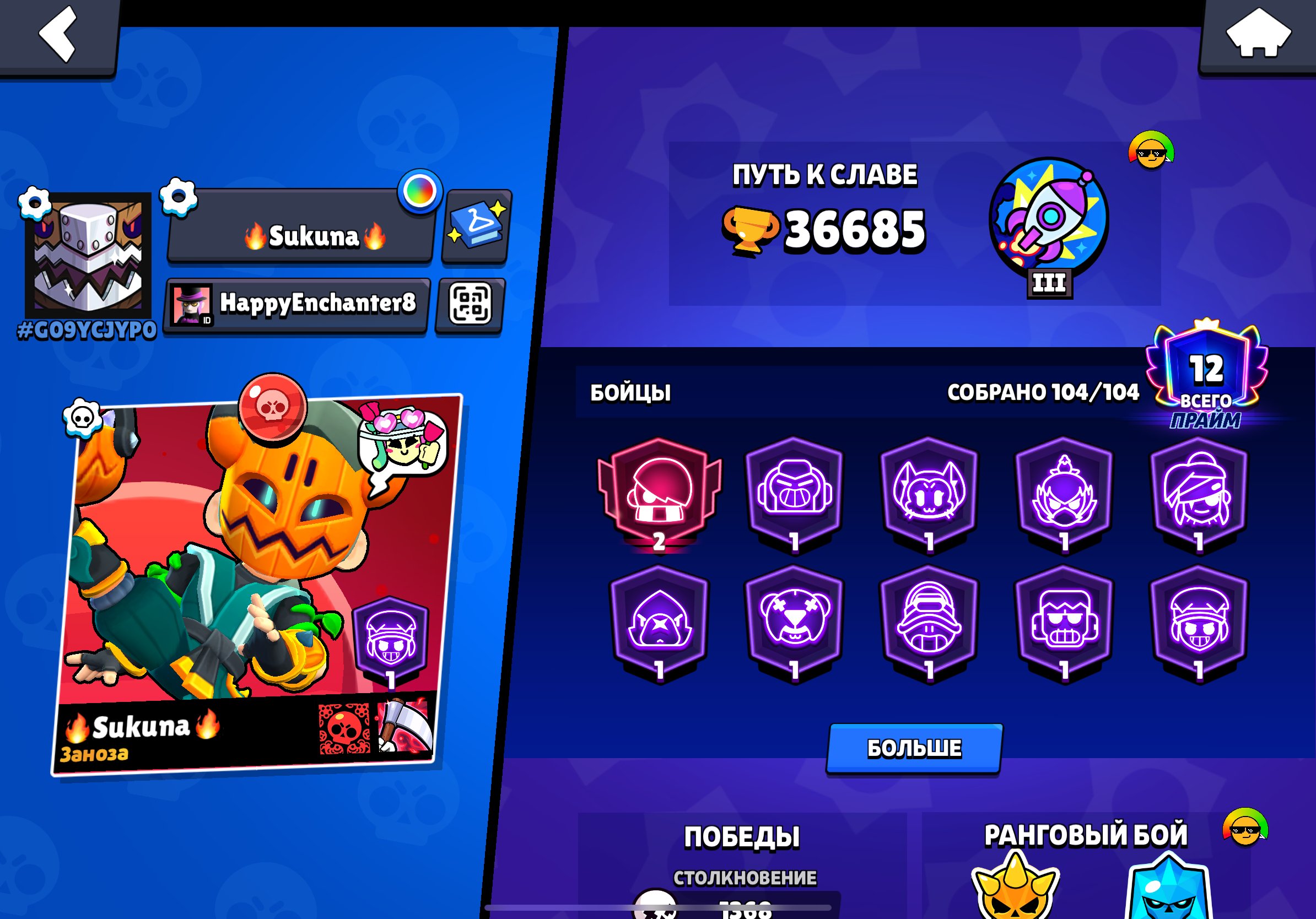 I want to buy VR, trophies 36685, brawlers 104, primes 12