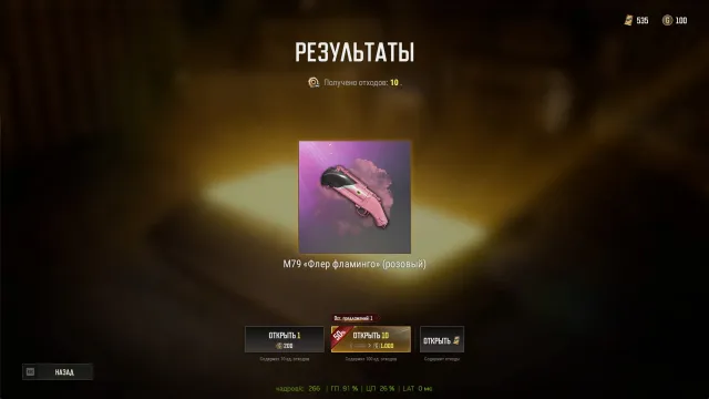 🔥M79 FLEUR FLAMINGO 🔥 ✅AUTO ISSUE✅, Yes BATTLEGROUNDS Plus