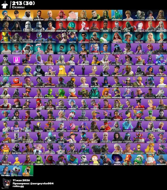 ✅❗213 SKINS: Psycho, Eminem, Jucie Wrld, John Wick, Gwen-Spider, Chan Li, and many other rare skins., Sale, skins 213