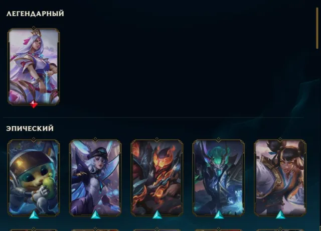 RU | EMERALD IV 10 LP | 54% WR | 57 SKINS | 59 Champions |