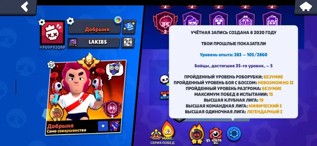 RELINK 🏆OLD SKINS OF OLD BP🏆🎖 OLD MASTER🎖🏆120,000 CUPS🏆⚡️104 BRAWLERS⚡️☄️METEORIC GLORY☄️, 120000 cups, 104 brawlers