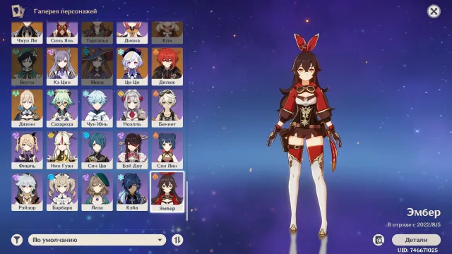 OLD ACCOUNT (HU TAO C1 / XIAO / ZHONGLI / GANYU / NAVIA / AYAKA / ETC), Any platform, Email linked, Iter, Levelled up, AR 55