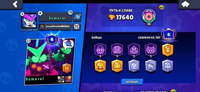 🟣PERSONAL🏆17K🏆7 BP🟣COLT, MORTIS, LEON -- MECHA🟣149 SKINS, 49 EPIC, 11 MYTHIC, 8 LEGENDARY SKINS🟣RELINK🟣, 17600 trophies, 63 brawlers