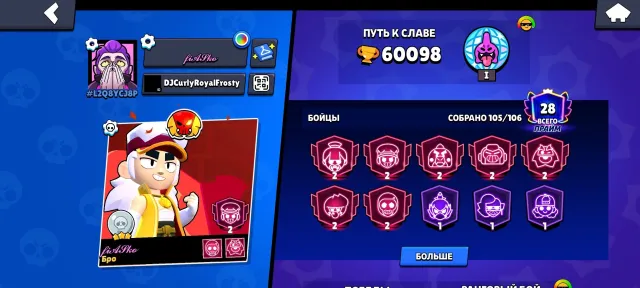 brawl stars, 60098 trophies, 105 brawlers, 28 primes