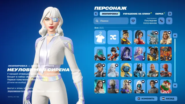 ⭐💜CHANIKARDASHYAN⭐💜 CARAMEL KYLO⭐💜 FNCS PICKAXE, Sale, skins 62