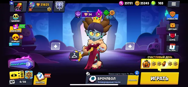 Account sale in Brawl Stars 2023. (check description), 31852 trophies, 76 brawlers, 10 primes