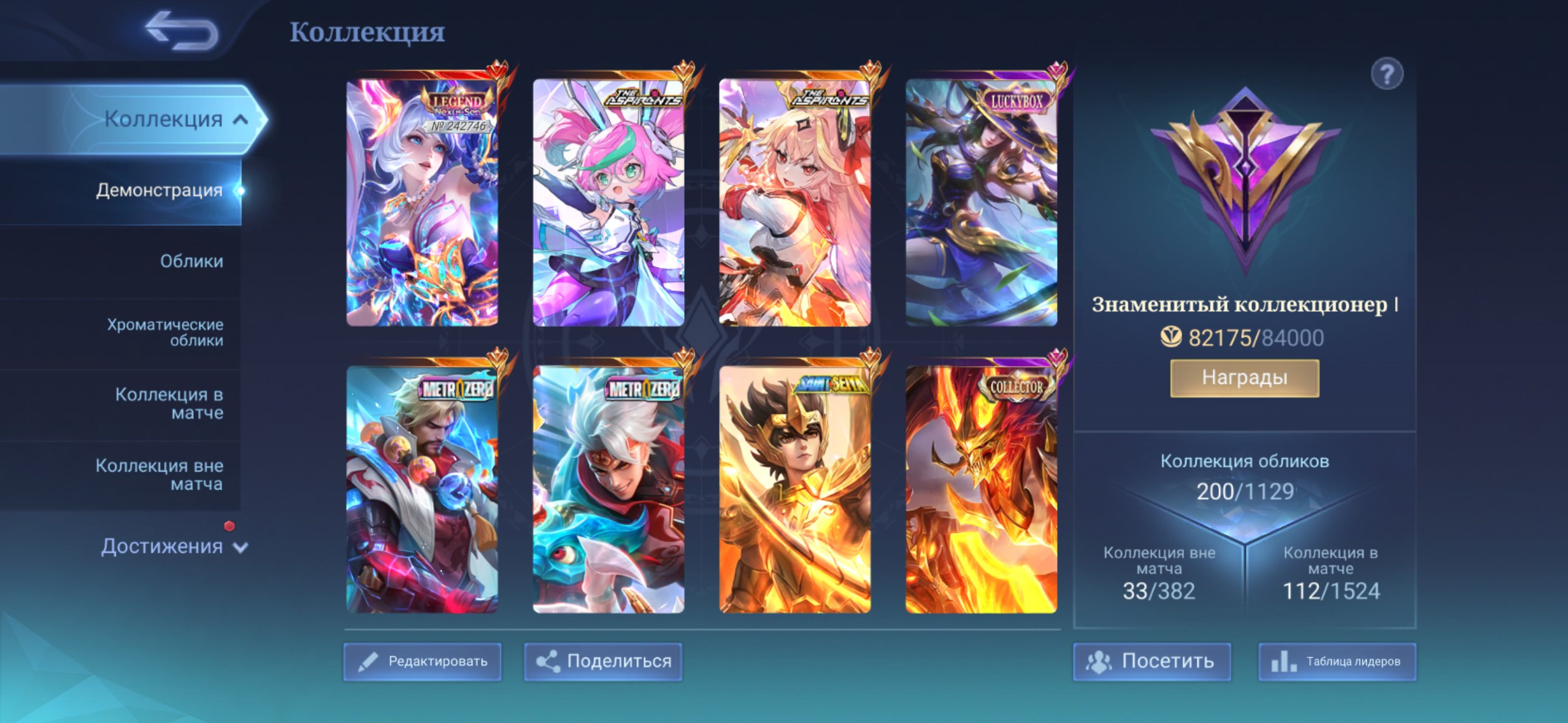 Legend Layla + top skins, Sale, Rank: Legend, Level: 28, Winrate: 50%, Heroes: 54, Skins: 200
