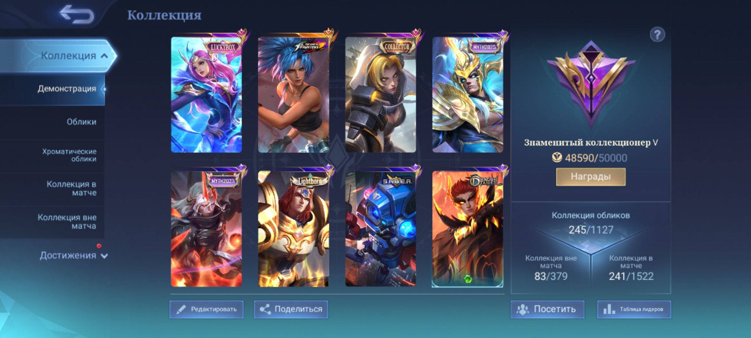 🔥Lakibox Odetta🔥Kof Karina🔥Nat's numberEpic ZilMoscow,Kagura⚡Khufra🔥, Sale, Rank: Legend, Level: 145, Winrate: 47%, Heroes: 133, Skins: 245