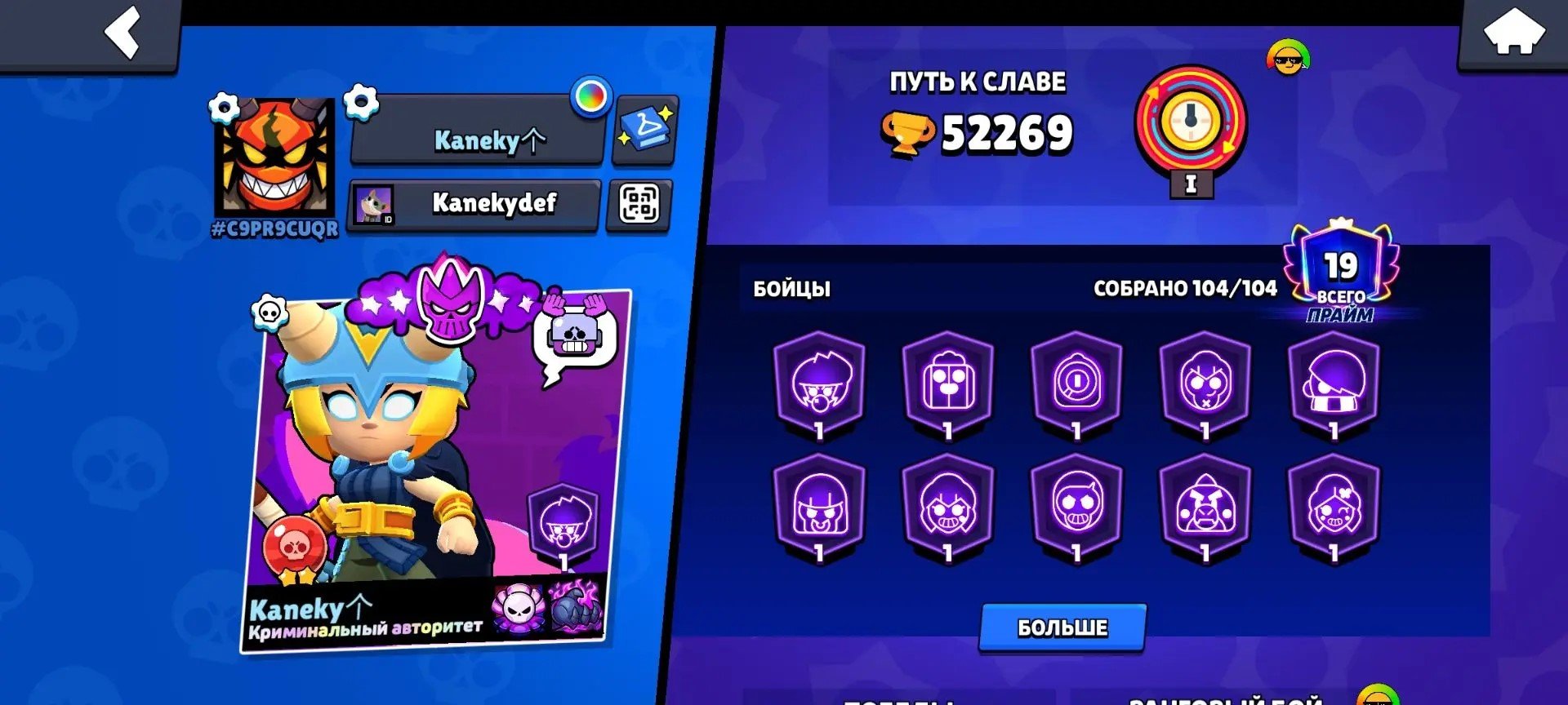 🚀 53K TROPHIES | MARS FAME | 19 MAXED POWER 11 | 7 HYPERCHARGE SKINS | FULL ACCESS, trophies 53000, brawlers 104, primes 19