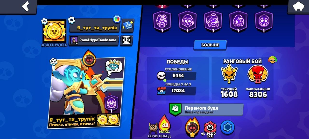 OLD ACCOUNT 2019 LOTS OF OLD SKINS, trophies 81000, brawlers 102, primes 40
