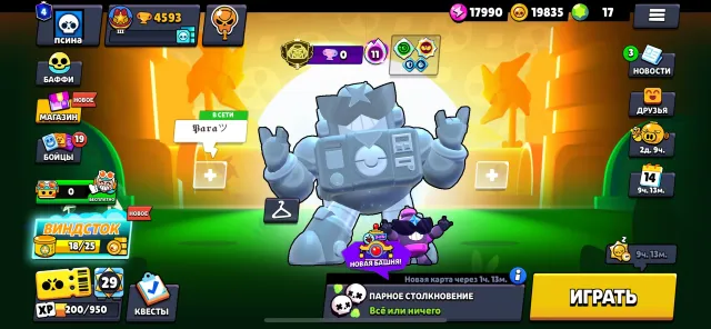 serge 3 prestige, trophies 4594, brawlers 35, primes 4