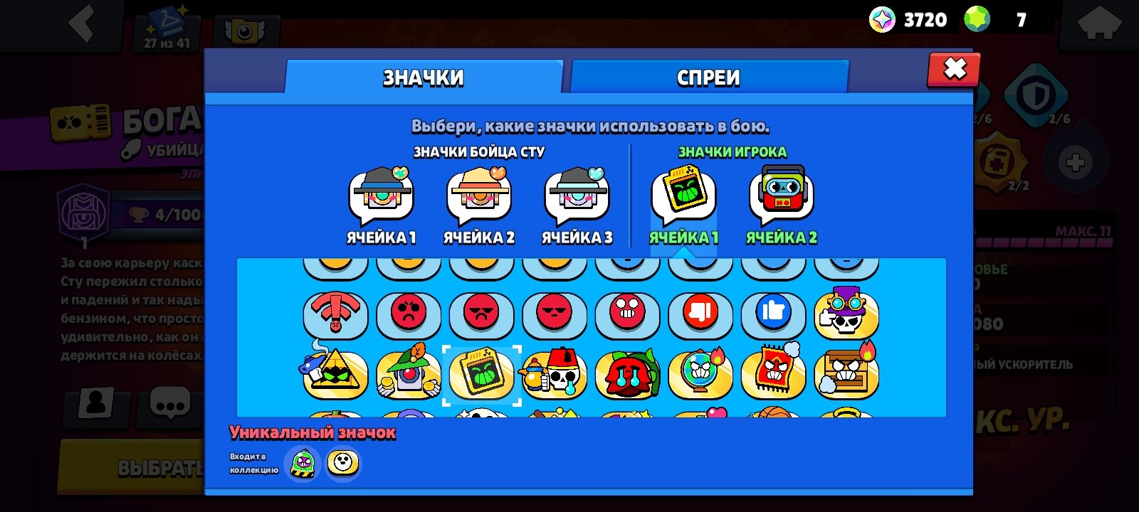 How is the norm 4 bp (description) (screenshots, trophies 30000, brawlers 75, primes 17